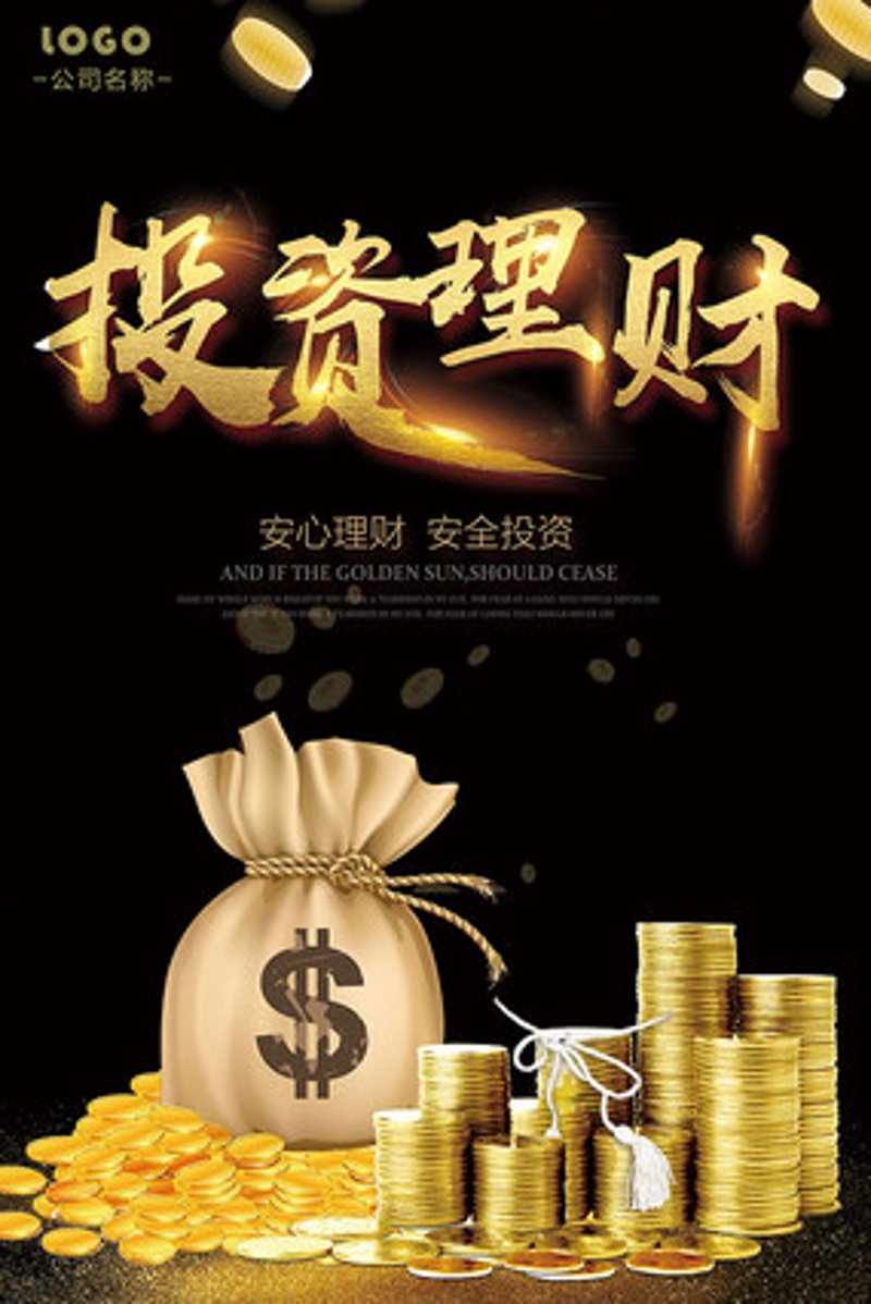 云南融资理财市场新趋势：寻找财富增长的良方