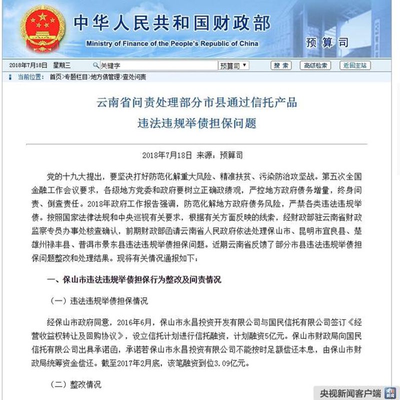 云南融资理财