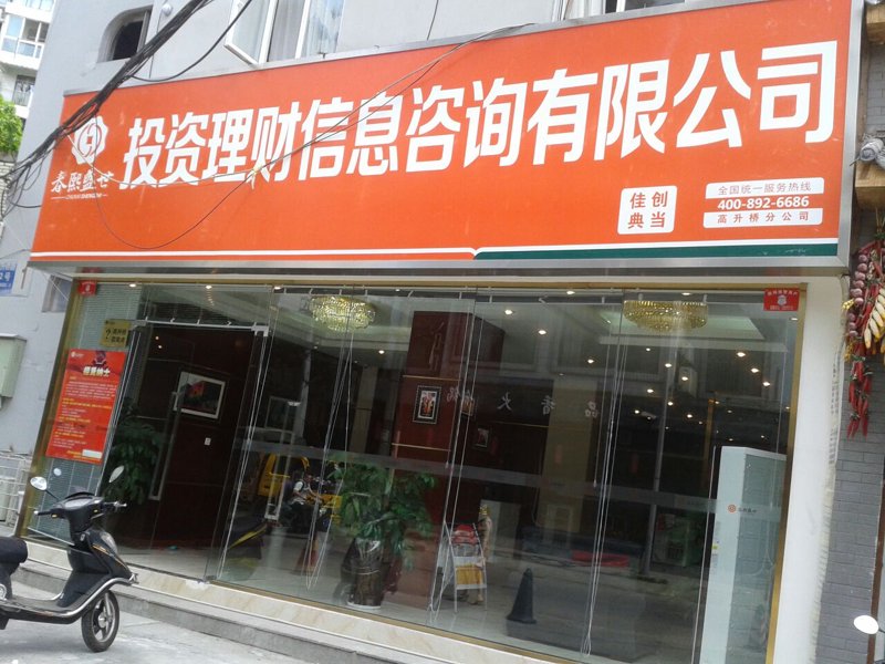 企业融资咨询——寻找成长道路上的灯塔