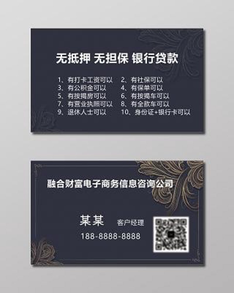 企业融资咨询：洞察资金流动的艺术